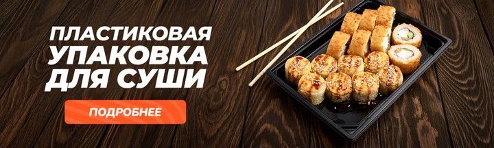 Desk Banner 3 [2-Sushi]