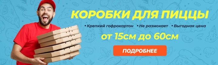 Desk Banner 1 [2 Pizza]
