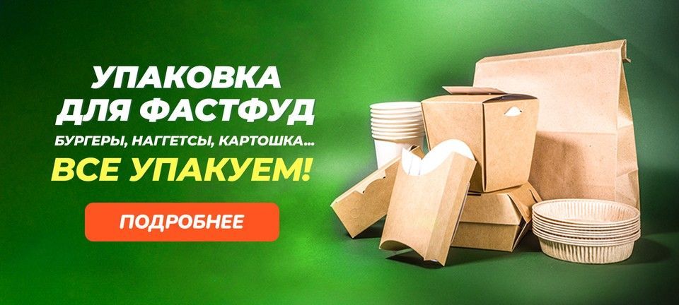 Desk Banner 4 [1-FastFood]